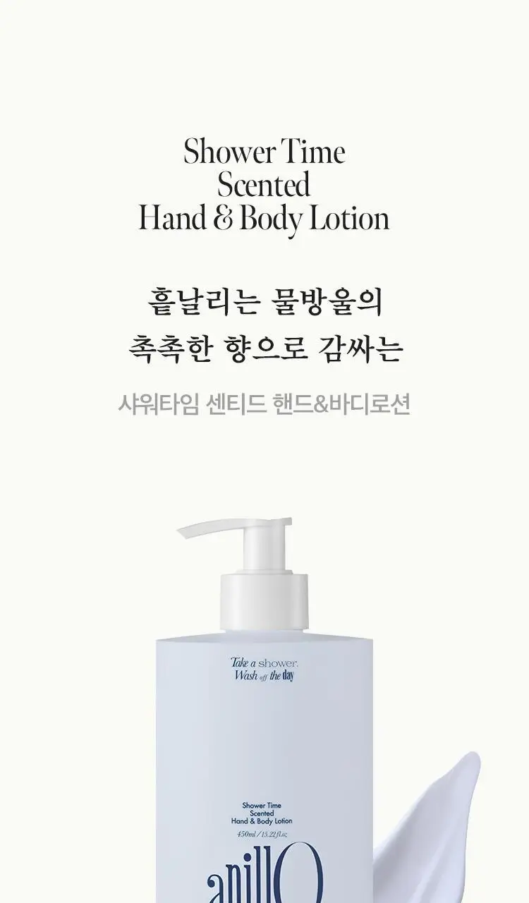 [Gift] 아닐로 센티드 핸드&바디로션 450ml 2종 택 1 상세페이지 19